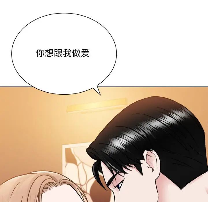 眷恋第33話