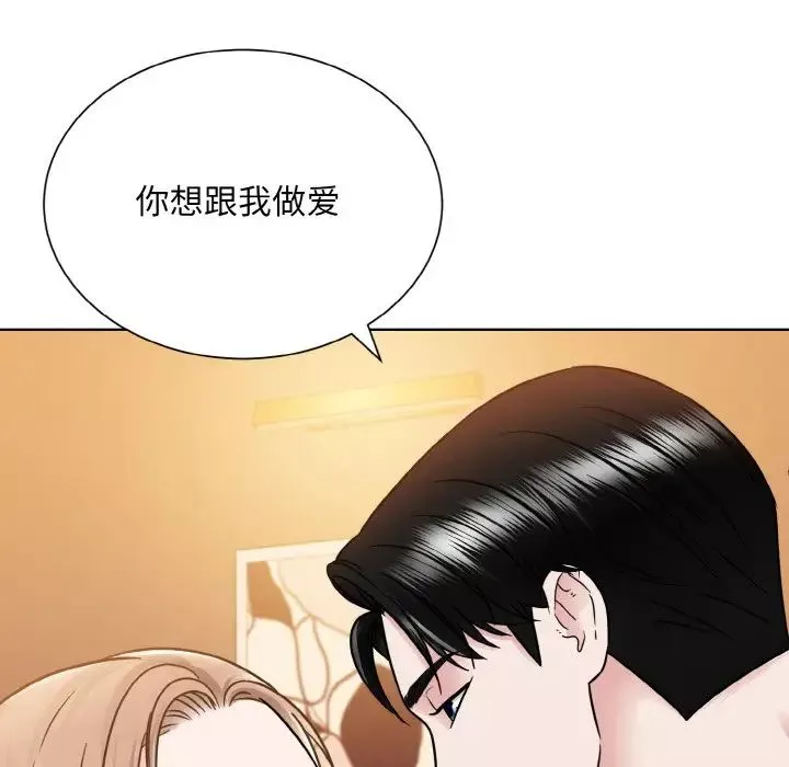 眷恋第33話