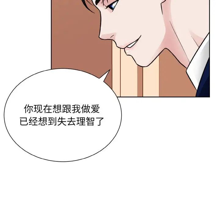 眷恋第33話