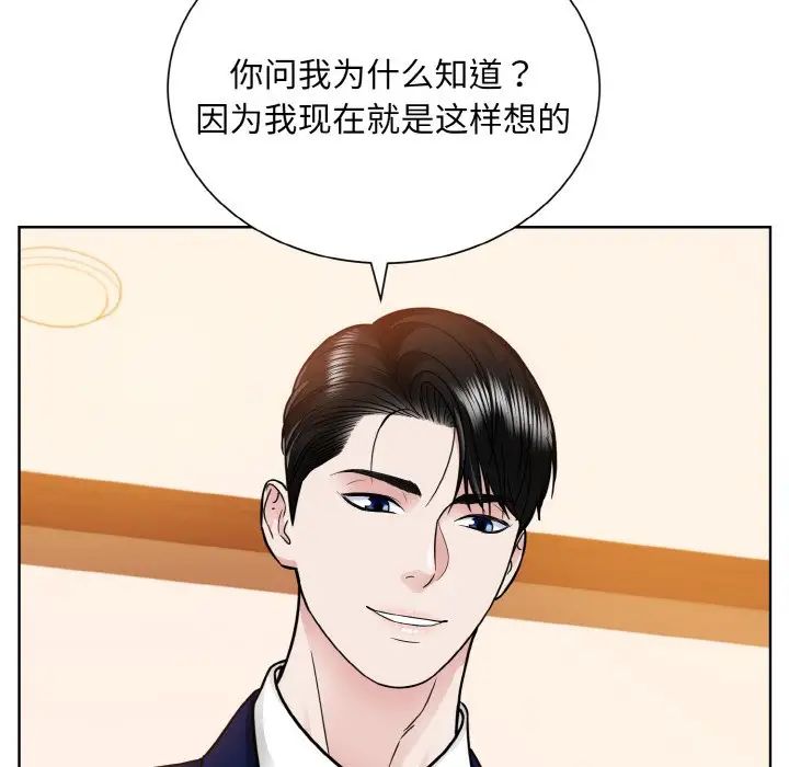眷恋第33話