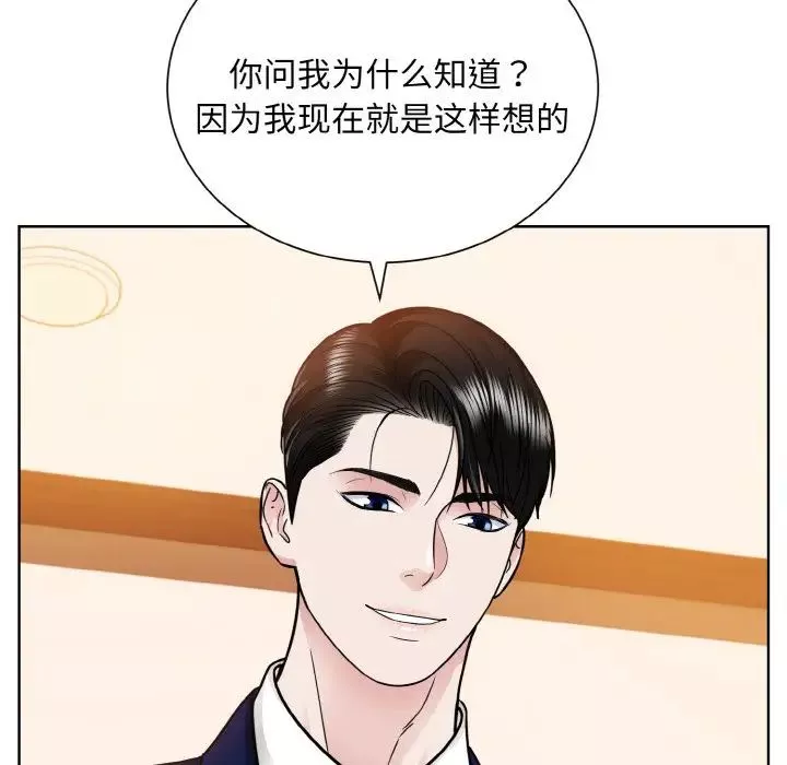 眷恋第33話