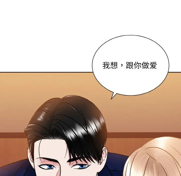 眷恋第33話