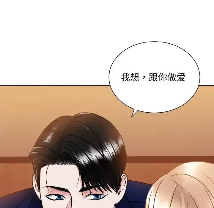 眷恋第33話