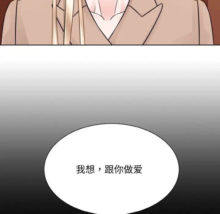 眷恋第33話