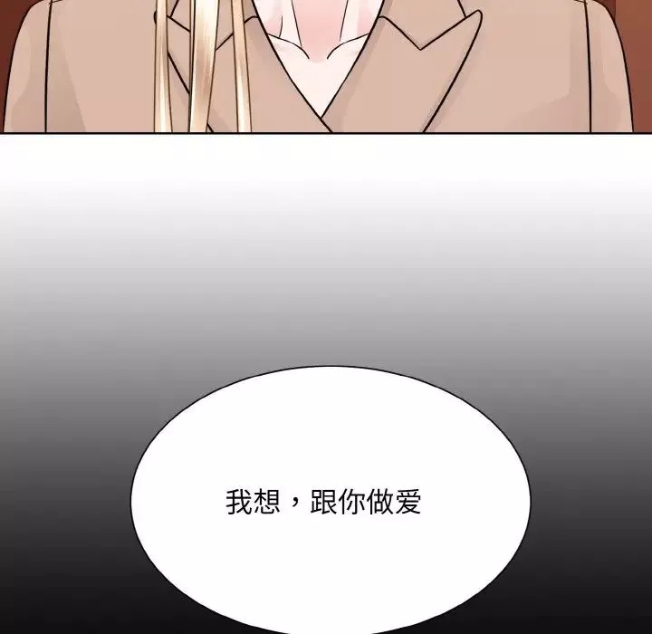 眷恋第33話