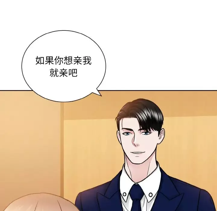 眷恋第33話