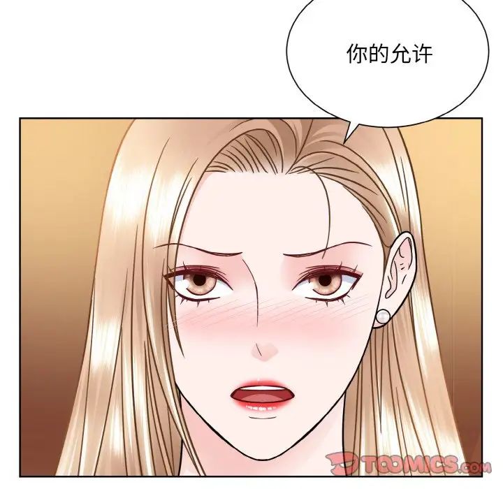 眷恋第33話