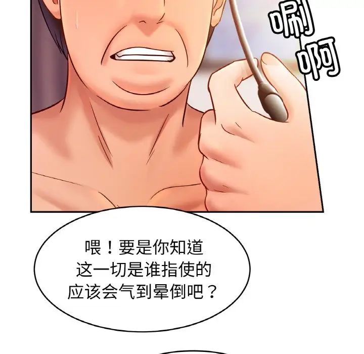 亲密一家人第35話