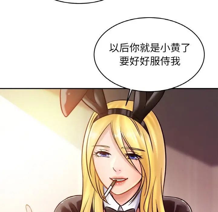 亲密一家人第35話