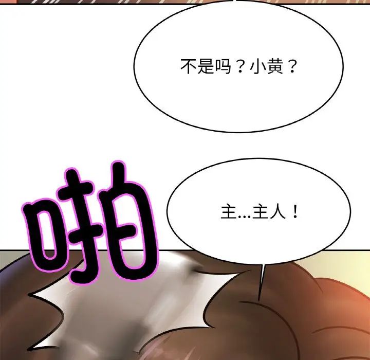 亲密一家人第35話