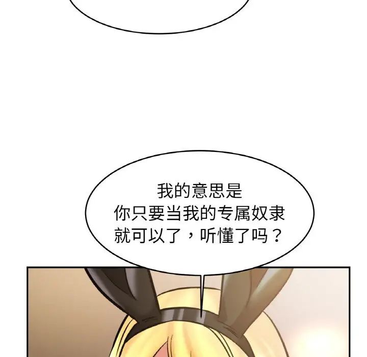 亲密一家人第35話