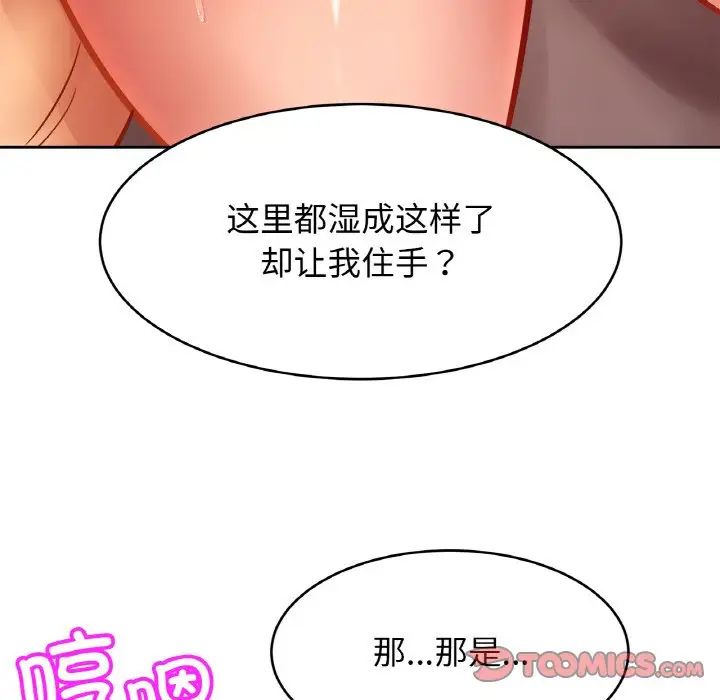 亲密一家人第35話