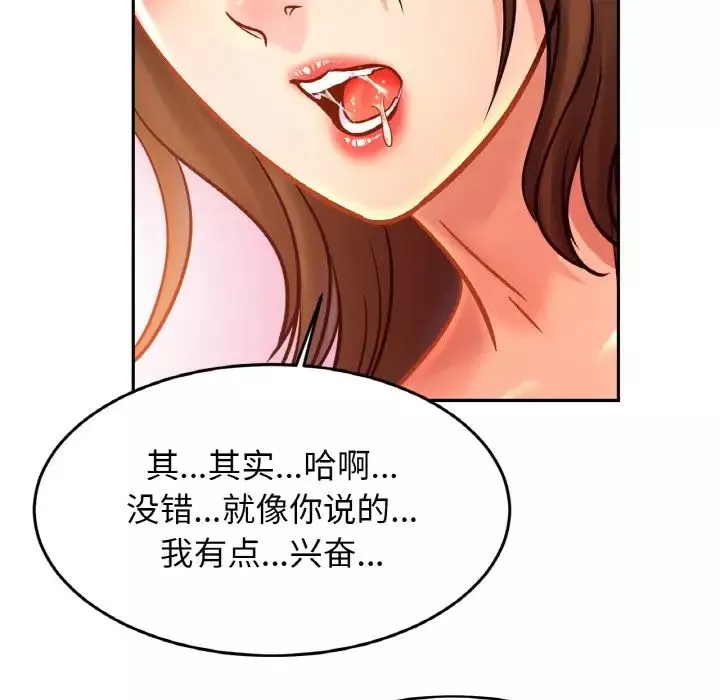 亲密一家人第35話