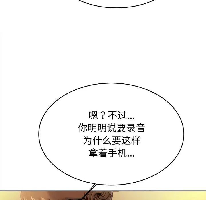 亲密一家人第35話