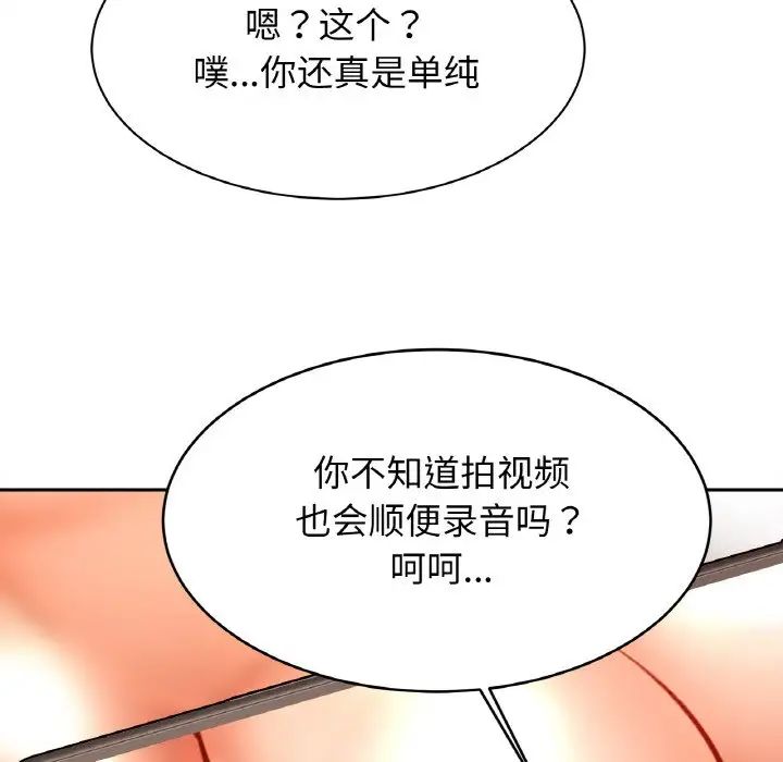 亲密一家人第35話