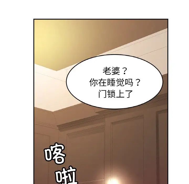 亲密一家人第35話
