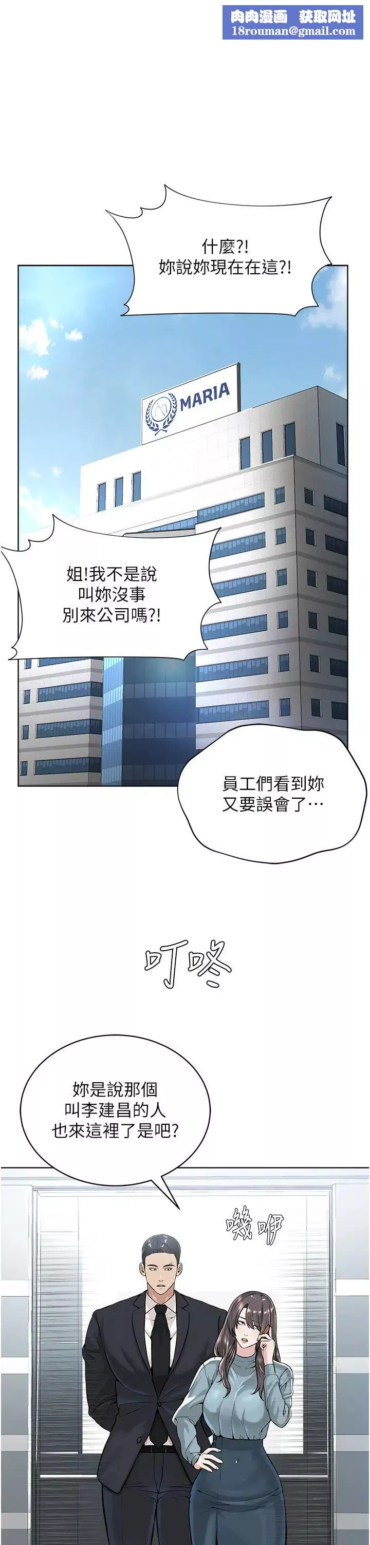 邪教教主第37話-神秘訪客