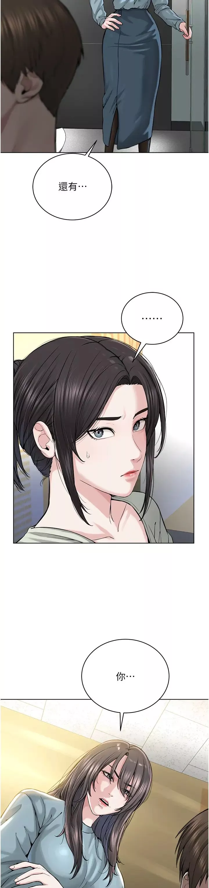 邪教教主第37話-神秘訪客