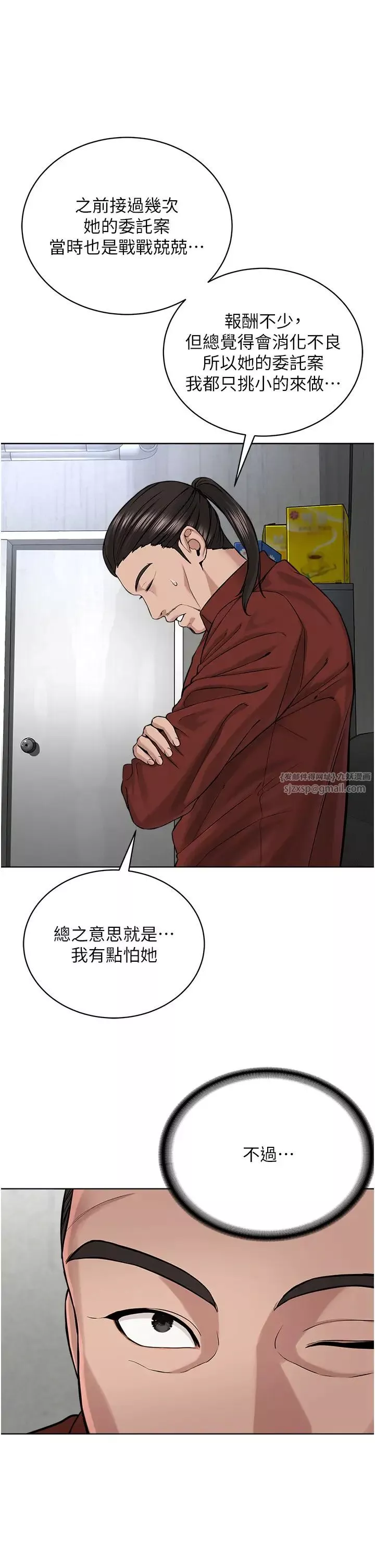邪教教主第37話-神秘訪客