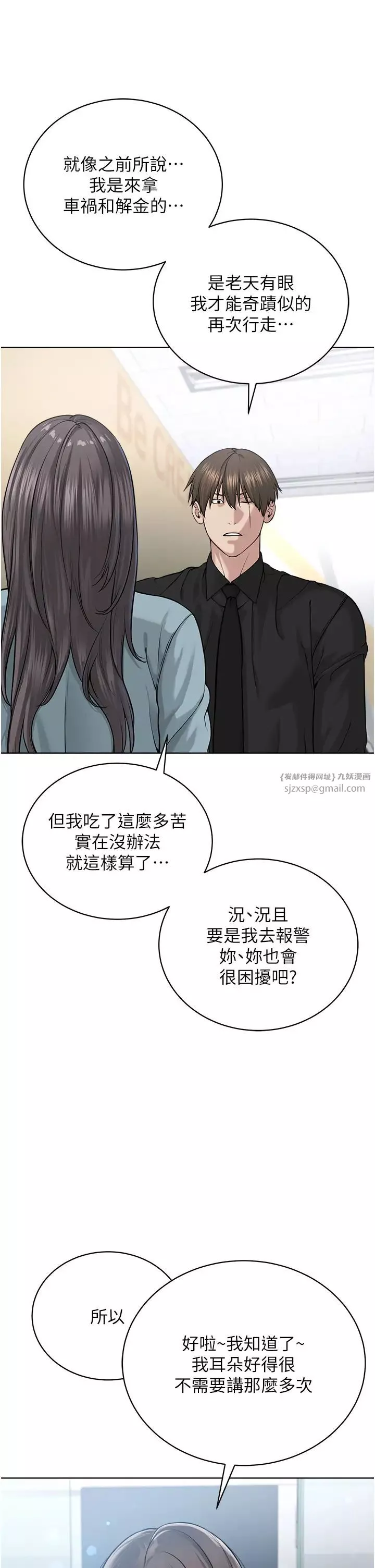 邪教教主第37話-神秘訪客