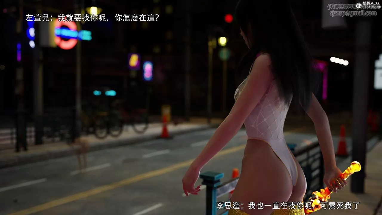 [3D]逆轉HD+IF番外-左萱兒篇02