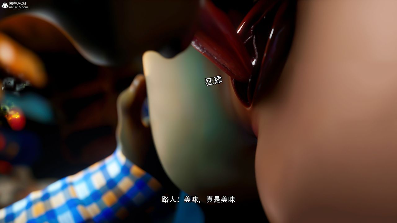 [3D]逆转HD+IF番外-左萱兒篇03