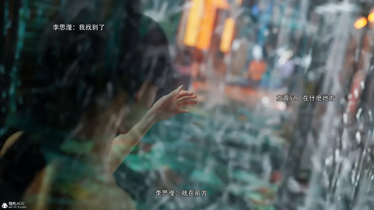 [3D]逆轉HD+IF番外-左萱兒篇03