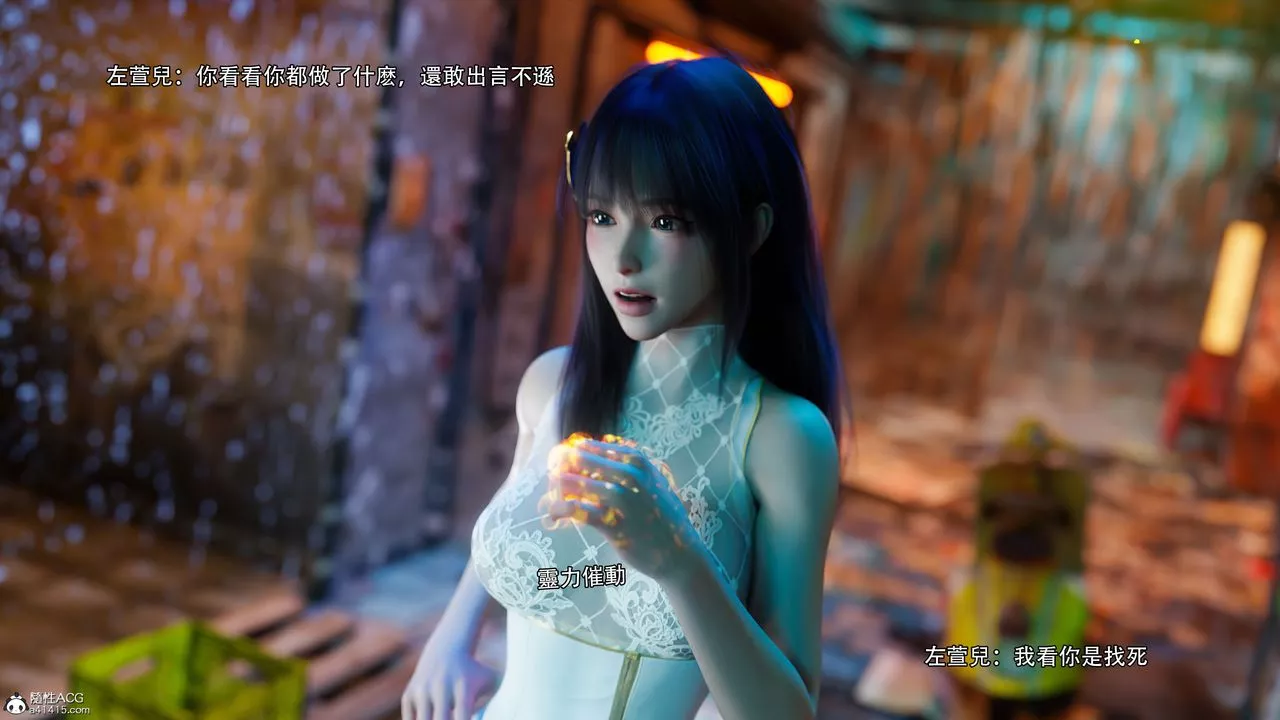 [3D]逆轉HD+IF番外-左萱兒篇03