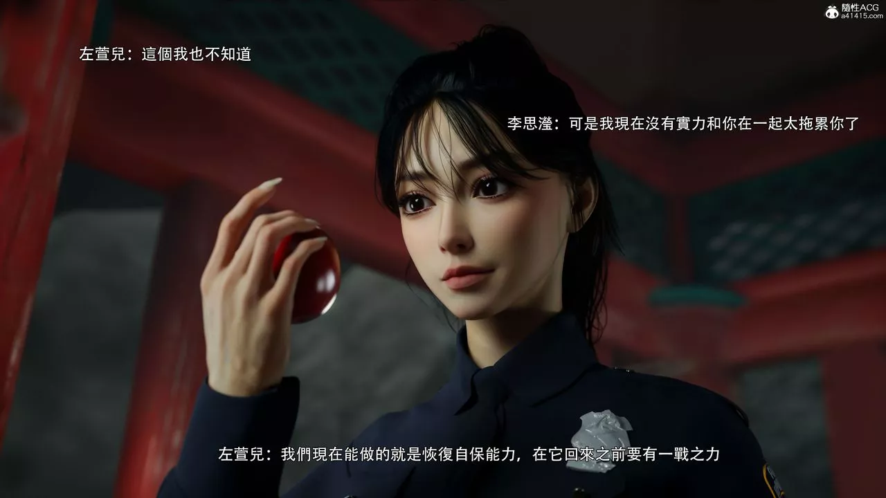 [3D]逆轉HD+IF番外-左萱兒篇04
