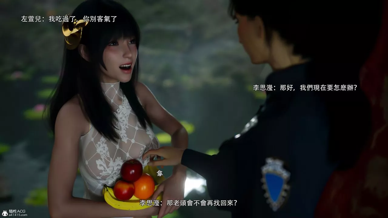 [3D]逆轉HD+IF番外-左萱兒篇04