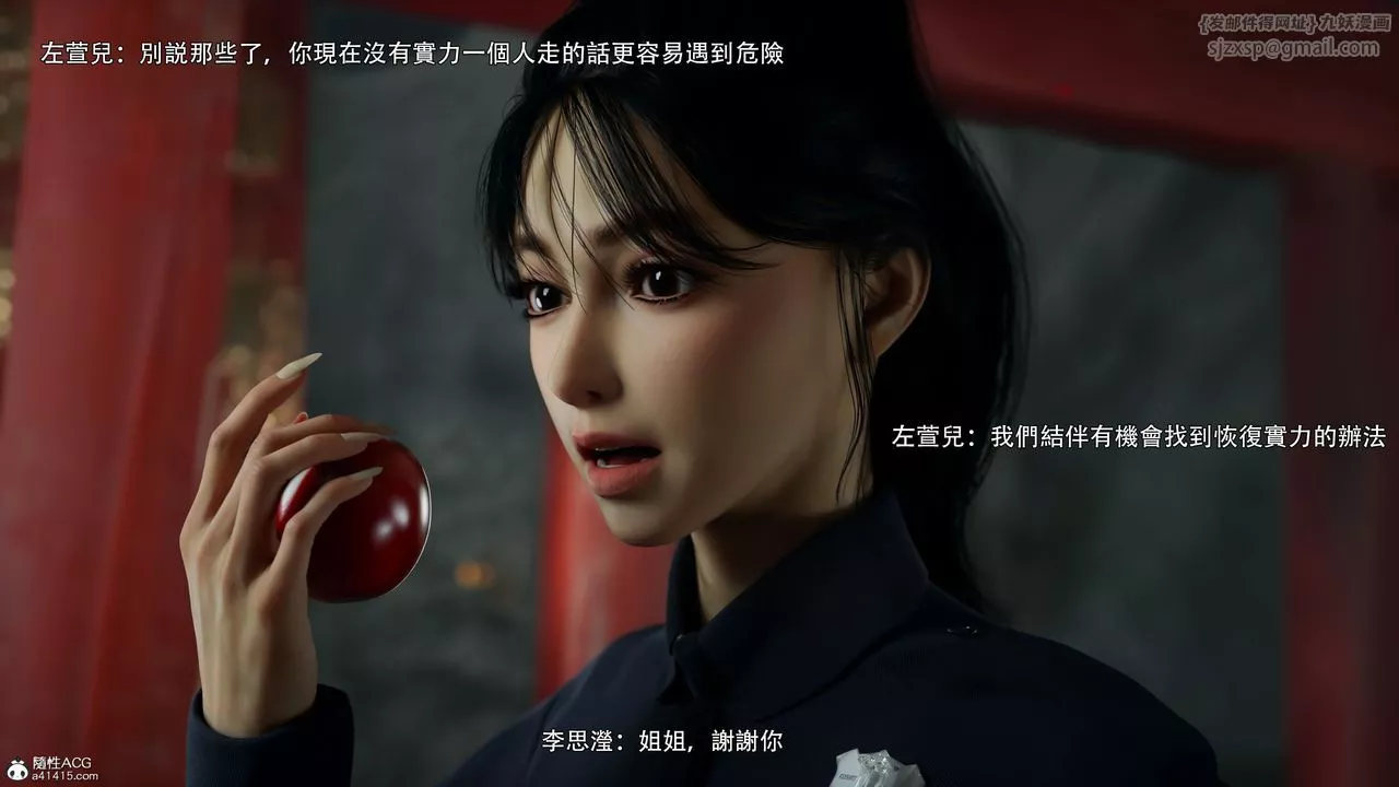 [3D]逆轉HD+IF番外-左萱兒篇04