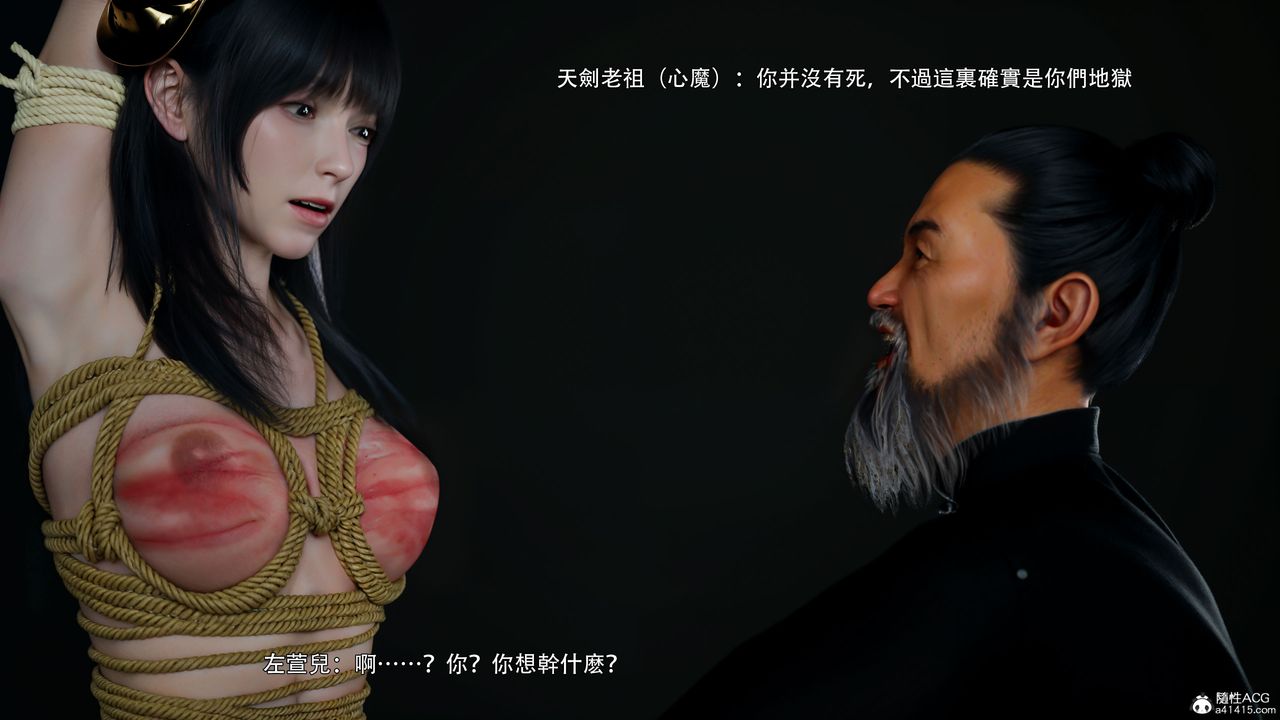[3D]逆转HD+IF番外-左萱兒篇04