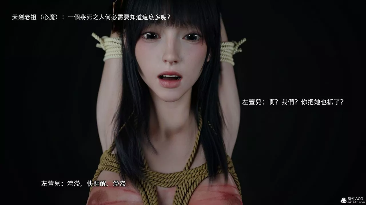[3D]逆轉HD+IF番外-左萱兒篇04