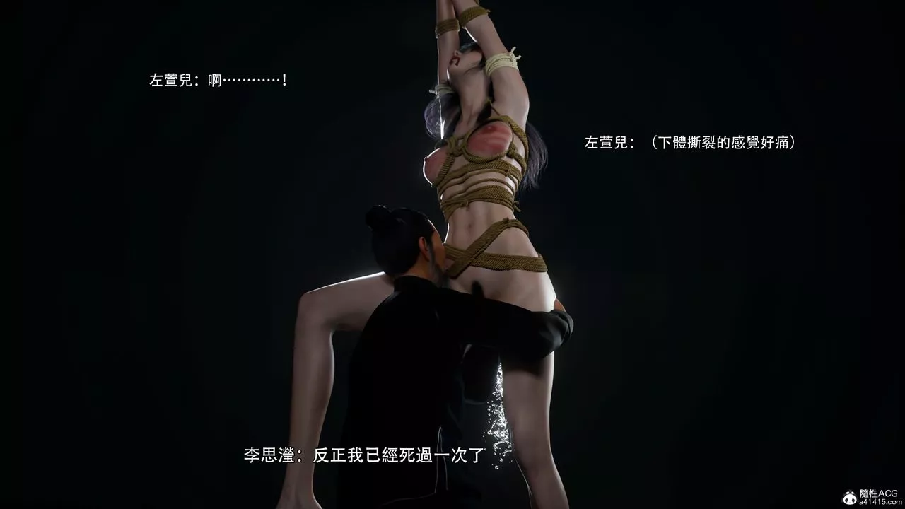 [3D]逆轉HD+IF番外-左萱兒篇04