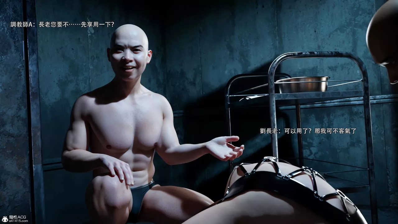 [3D]逆轉HD+IF第58話