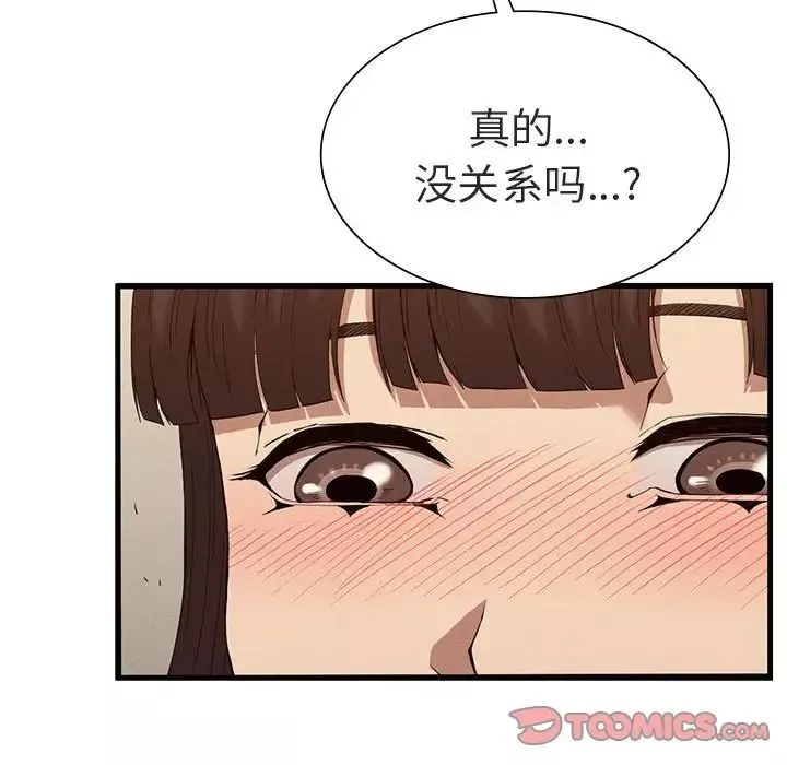 复仇第26話