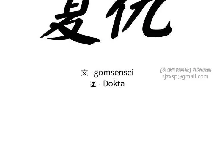 复仇第26話