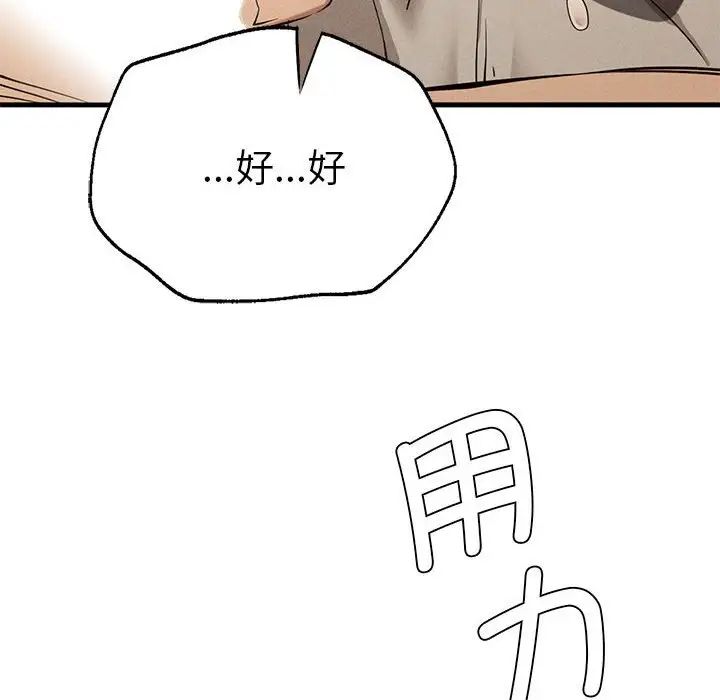 复仇第26話
