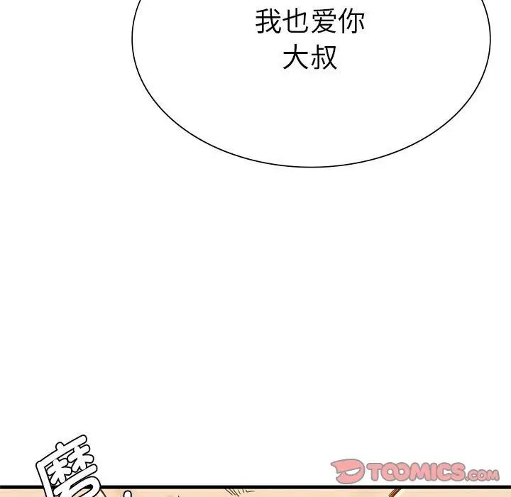 复仇第26話