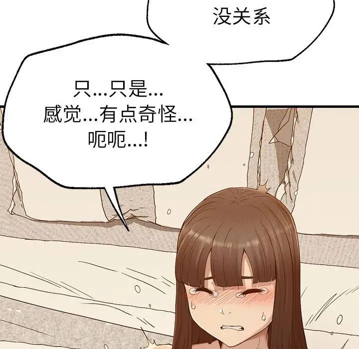 复仇第26話