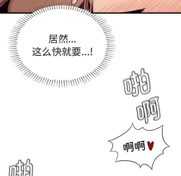 复仇第26話