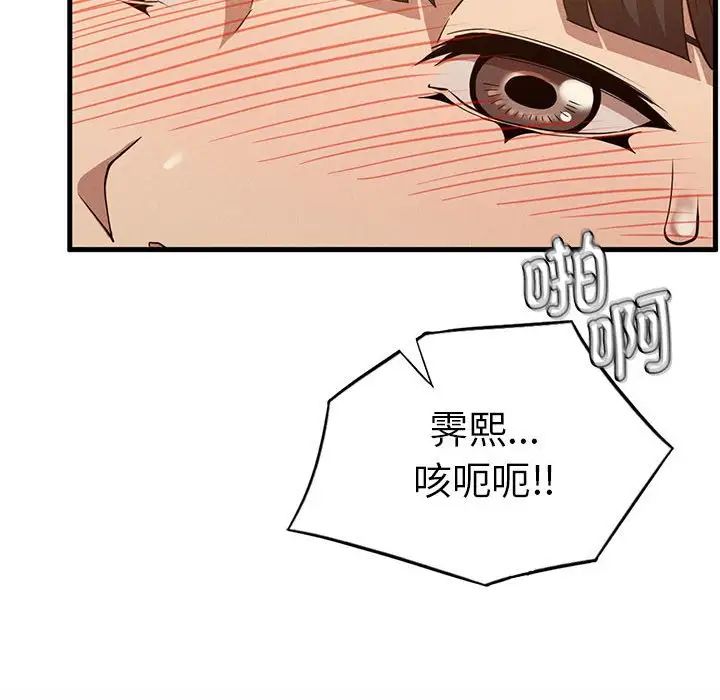 复仇第26話