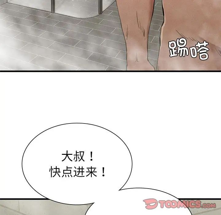 复仇第26話