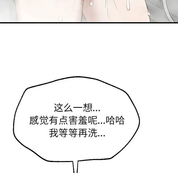 复仇第26話