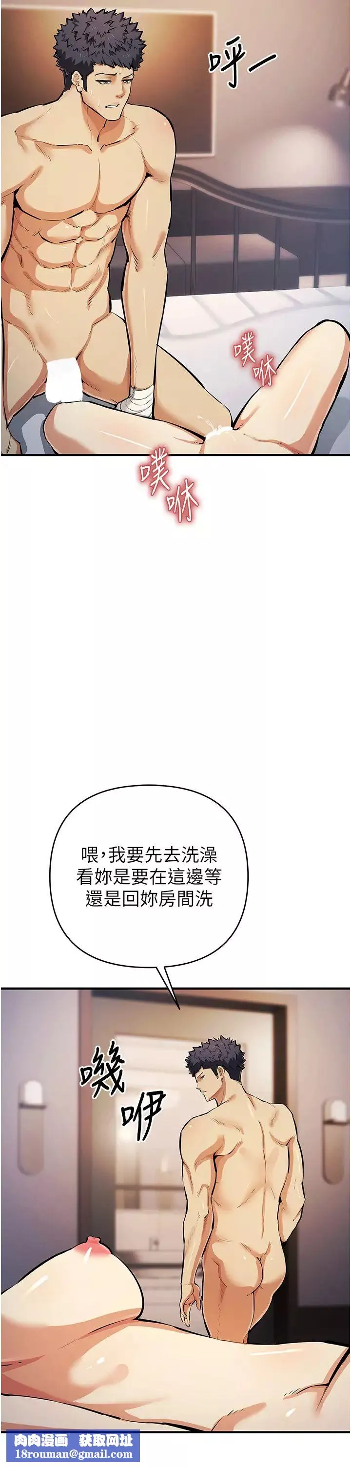 貪婪遊戲第30話-我要讓妳痛不欲生
