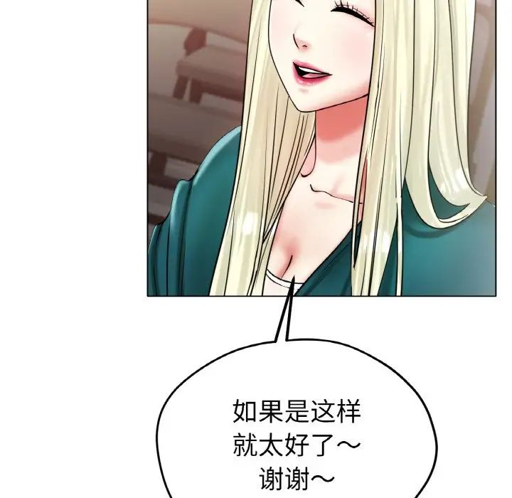 冰上恋人第27話