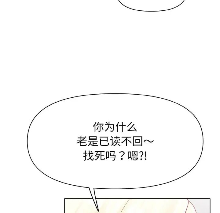 冰上恋人第27話