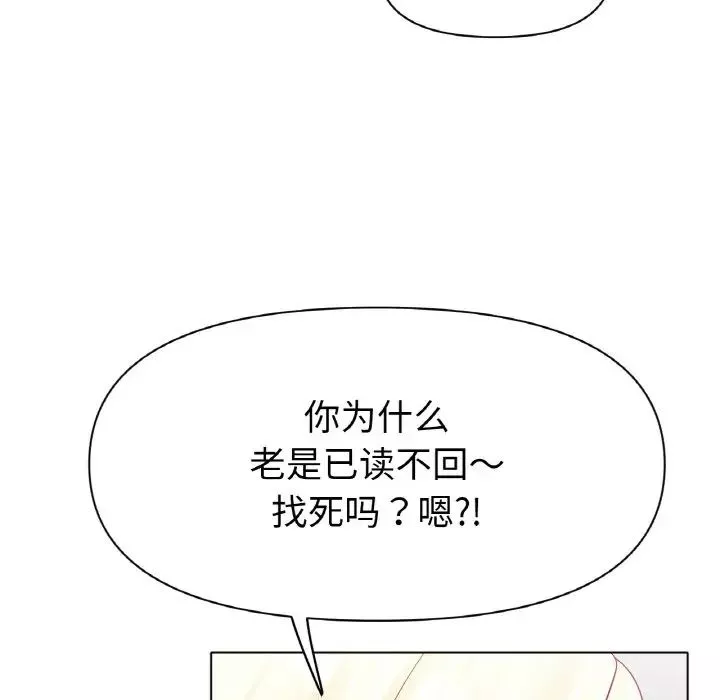 冰上恋人第27話