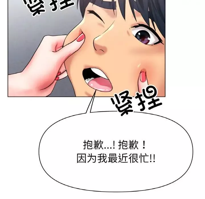 冰上恋人第27話