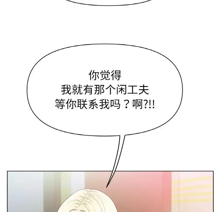 冰上恋人第27話